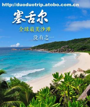 塞舌尔蜜月胜地之旅 莱佛士别墅+艾菲莉亚8天5晚自由行全指南